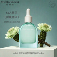 花皙蔻花皙蔻仙人掌花潔面乳精華水乳霜水油同補控油平衡肌膚補水保濕 仙人掌精華液30ml（無(wú)盒）