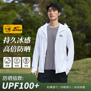 賽琪（SAIQI）防曬衣男夏季防紫外線輕薄皮膚衣戶外釣魚冰絲外套男裝玉石白 L