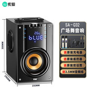 索愛(ài) Q22 無(wú)線(xiàn)藍牙音箱手提戶(hù)外大音量廣場(chǎng)舞3d環(huán)繞音響插卡播放器收音機鬧鐘提便攜式地攤擺攤喇叭 Q32旗艦版黑色-5英寸雙麥 無(wú) U盤(pán)套餐
