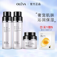 奧洛菲（OLEVA）臻妍女神系列組合套裝洗面奶爽膚水乳霜護膚品套裝 水+乳+霜 3件套