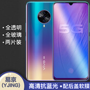 易京(YJING) vivo S6鋼化膜藍光全屏5G手機高清保護貼膜 適用于VIVOS6 抗藍光透明前膜(2片裝)+碳纖維后蓋軟膜