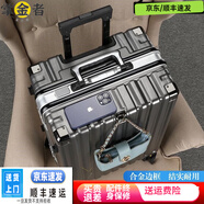 掌金者行李箱大容量鋁框拉桿箱登機密碼箱結(jié)實耐用加厚硬箱旅行箱皮箱子 深灰色【充電接口+箱套貼紙】 26英寸 【大學(xué)生住宿可坐人】