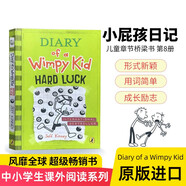 英文原版 小屁孩日記8 Diary of a Wimpy Kid 8: Hard Luck 英文分級閱讀章節(jié)書橋梁書  9-12歲  課外閱讀