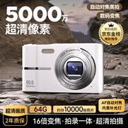 愛百分?jǐn)?shù)碼相機(jī)校園初高中生迷你ccd平替高清Vlog卡片機(jī)學(xué)生黨平價可傳手機(jī)入門級照相機(jī) 象牙白64G【5000W像素+自帶美顏+閃光燈】 學(xué)生黨力薦復(fù)古高清ccd數(shù)碼相機(jī)