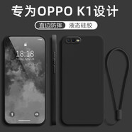 MARMOTER OPPOK1手機(jī)殼K1液態(tài)硅膠軟殼OPPO新款保護(hù)套PBCM30全包防摔超薄外殼簡約純色男女 OPPO K1【石墨黑】掛繩+鋼化膜
