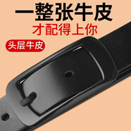 TOUCENGP皮帶女真皮針扣女士腰帶簡(jiǎn)約牛仔百搭細(xì)韓版黑色頭層純牛皮褲帶 黑色黑扣（寬度2.4cm） 110cm 體重125-135/褲碼32-33