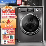 小天鵝（LittleSwan）水魔方護型護色全自動變頻滾筒洗衣機10公斤大容量洗烘一體 一級能效銀離子除菌APP操控 以舊換新 經(jīng)典款水魔方滾筒【洗烘一體機】