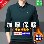 夢(mèng)特嬌（MONTAGUT）法國假兩件長(cháng)袖襯衫男士加絨加厚翻領(lǐng)寬松休閑爸爸保暖T上衣恤衫 墨綠8216款-加絨加厚款 175/XL碼130-150斤
