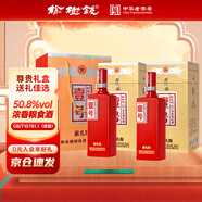 榆樹錢白酒 壹號(hào)獻(xiàn)禮版 50.8度一號(hào) 濃香型 吉林特產(chǎn)白酒送禮 50.8度 500mL 2瓶 +1個(gè)手提袋