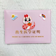 天元尚品出生證明保護(hù)套蛇寶寶蛇年生肖2025年新版疫苗本接種證保護(hù)套寶寶標(biāo)準(zhǔn)通用龍年兔年卡通嬰兒皮套 蛇年款嫩粉出生證
