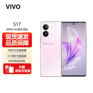 vivo新品S18Pro vivo S17 Pro 5G全網(wǎng)通 全新3D微曲設(shè)計(jì) 4nm先進(jìn)工藝天璣8200 娛樂拍照顏值手機(jī) 花海【S17】 8GB+256GB