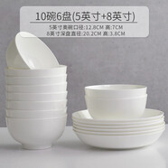 晟普（shengpu）唐山骨瓷碗家用純白陶瓷飯碗微波爐米飯碗面碗湯碗粥碗吃飯碗餐具 10碗6盤（5英寸碗+8英寸盤