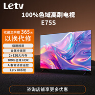 樂(lè)視TV超級(jí)電視75英寸 2024新款E75 液晶4K超高清 智能語(yǔ)音網(wǎng)絡(luò)WiFi投屏 家用酒店監(jiān)控顯示屏 75英寸 2+32GB 網(wǎng)絡(luò)版