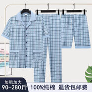 純棉男士睡衣三件套夏季短袖長(zhǎng)褲家居服男款休閑薄款大碼套裝 HB3205(短袖+短褲+長(zhǎng)褲) 2XL建議145-165斤