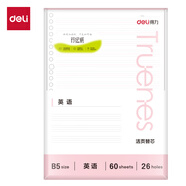 得力（deli)B5/60張行紜簡彩英語活頁芯替芯筆記本本子 學生考研必備
