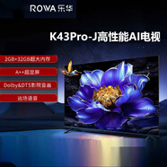 樂華（ROWA）電視32/43/55/65/75英寸高清智能網(wǎng)絡(luò)防藍(lán)光護眼金屬 電視機 75英寸 k43pro-JN2+32WIFI語音