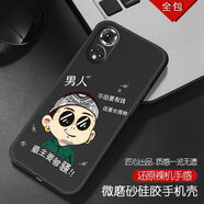 潮妹 適用于華為nova9手機(jī)殼男款硅膠防摔磨砂勵志潮鏡頭全包輕薄保護(hù)軟套 騷男 nova9含指環(huán)支架