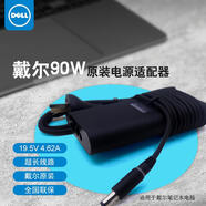 戴爾（DELL）筆記本電源適配器 LA90PM130 靈越 成就 Latitude 電腦適配器 充電器 原裝 電源線 90W（19.5V 4.62A）7.4MM大口 靈越 15R N5040 N505