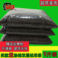 亓元蕎麥皮枕頭芯蕎麥殼散裝批發(fā)免洗橋麥枕頭喬皮蕎麥枕頭新品 甜蕎9斤裝(送46X72)雙層枕芯袋