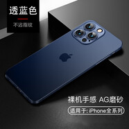 恩彩（ENCAI） 蘋(píng)果14手機(jī)殼iPhone15超薄磨砂透明14promax保護(hù)套全包防摔男士女款 iPhone 15 Pro Max【藍(lán)鈦金】