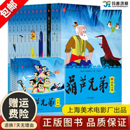【新版】葫蘆兄弟故事書(shū)兒童3-9周歲葫蘆娃全套13冊金剛葫蘆娃動(dòng)畫(huà)片小人漫畫(huà)書(shū)繪本連環(huán)畫(huà)經(jīng)