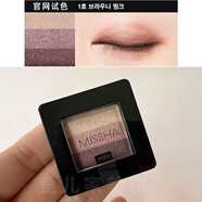 謎尚（MISSHA）韓國三色漸變眼影啞光大地色珠光懶人易上色裸妝眼部 1#韓國版  現貨 和國內版不同