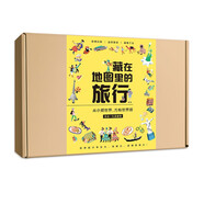 世界多奇妙 全2冊(cè)國家城市 贈(zèng)2張大地圖中國+世界 兒童趣味科普百科全書繪本,課外閱讀書籍,少兒親子閱讀幼兒童迷宮科普游戲書