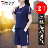 啄木鳥冰絲運(yùn)動(dòng)套裝女夏季短褲套裝寬松大碼休閑五分褲兩件套 寶藍(lán) 2XL 建議125-140斤