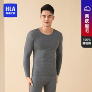 海瀾之家（HLA）秋衣秋褲男100%純棉保暖內衣男士內衣打底衫套裝棉毛衫棉毛褲全棉 純棉圓領磨毛套裝-深麻灰 3XL (185)