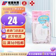 KOSE日版KOSE卸妝水230ml零毛孔卸妝棉微米潔面乳溫和滋潤清爽不油膩 【1包x50片】卸妝棉-保濕 日版