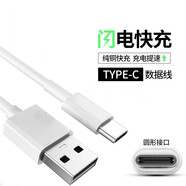 夏弦 Type-C数据线闪电快充电器线USB-C数据线 andro安卓手机快充电源线适用于 1米长度 白色 三星a8s三星w2019/w2018