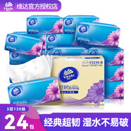 維達抽紙超韌3層130抽24包紙巾面巾紙餐巾紙衛生紙抽 3層 130抽*24包