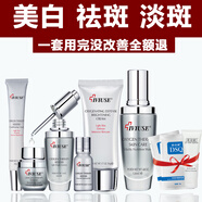 IVIUSE美白祛斑霜愛維詩氧療雪肌護(hù)膚套裝 提亮調(diào)節(jié)肌膚粗糙暗沉化妝品 六件套+洗面奶