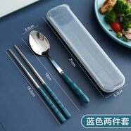 天南兄弟餐具筷子勺子套裝學(xué)生便攜上班族筷子盒可愛(ài)不銹鋼叉子三件套單人 兩件套藍(lán)色