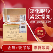 BeautyBuffet黃金眼霜泰國進(jìn)口淡化細(xì)紋黑眼圈緊致提拉眼部肌膚補(bǔ)水眼霜女男 眼霜20ml*1盒