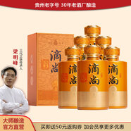 滴尚尚十二 陳釀老酒 茅臺(tái)鎮(zhèn)國(guó)威酒業(yè) 醬香型53度白酒 高端商務(wù)宴請(qǐng) 53度 500mL 6瓶 （尚十二   箱裝）