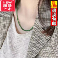 尚洛芙碧玉超細(xì)小米珠女士項(xiàng)鏈鎖骨鏈菠菜綠陽(yáng)綠果綠和田玉款 4MM模特款