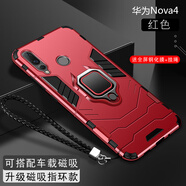 森麥康華為nove4手機殼nova3保護novo4e硅膠套nova3e全包nova3i防摔磨砂男女硬 Nova4【磁吸指環(huán)款-中國紅】散熱防摔