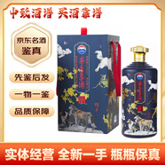 茅臺王子酒 53度醬香型白酒 貴州茅臺酒 茅臺王子酒 收藏擺柜大壇酒 2018年 5L 1壇 茅臺王子狗十全十美
