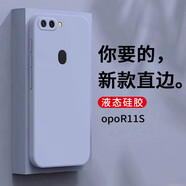 狄圖  oppoR11s手機殼oppoR11s保護套全包鏡頭防摔直邊液態(tài)硅膠殼個性男女款 【薰衣草灰】