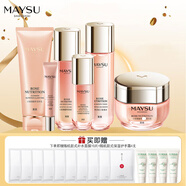 美素（MAYSU）小玫瑰水乳精華面霜眼霜套裝清潔補水保濕淡化細緊致肌膚護膚品女 洗面奶+水+精華+眼霜+乳+霜