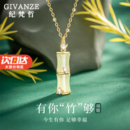 紀(jì)梵哲輕奢有你竹夠項(xiàng)鏈女生和田玉吊墜七夕情人節(jié)生日禮物送女朋友老婆 和田玉有你竹夠項(xiàng)鏈