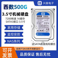 西數(shù)8T 10T 12T 14T 16T 18T企業(yè)級(jí)氦氣硬盤(pán)監(jiān)控錄像NAS陣列游戲儲(chǔ)存 500GB 西數(shù)/希捷隨機(jī)發(fā)貨