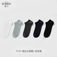 鹿人麻棉船襪春夏季抗菌防臭吸汗防滑不掉跟高彈純色男船襪5雙裝 7137 7137-組合2（網(wǎng)眼）-五雙裝 均碼