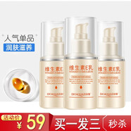 維生素e乳液面霜100g補水保濕乳 控油細致毛孔身體乳擦臉油護手霜 潤膚乳霜白皙男女士學生護膚化妝品 3瓶維生素E乳