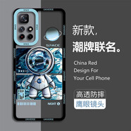 小寸心 紅米note11手機(jī)殼 note11pro/+保護(hù)套se全包防摔新款透明天使眼卡通宇航員軟殼 【流光宇航員】 紅米Note11Pro