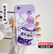 魅上 vivox9splus手機(jī)殼vivo x9splusL外殼潮男時(shí)尚潮男女網(wǎng)紅創(chuàng)意情侶超薄新款潮牌全包可愛新款軟殼 淺紫色-莓好滿杯（殼+手繩）