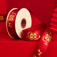 渡鵲橋婚慶紅色絲帶結(jié)婚禮品喜字裝飾綢帶喜糖盒彩帶新娘嫁妝捆被子綁帶 酒紅色絲帶(心喜款) 22m 喜帶