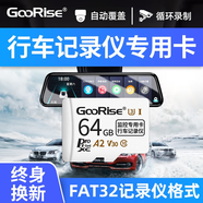 朝上 行車(chē)記錄儀內存卡車(chē)載高速Micro SD卡適用于凌度 360 70邁 小蟻安防監控攝像頭存儲卡 【64G】行車(chē)記錄儀高速存儲卡 FAT32格式TF小卡