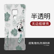 韓能華為mate20x手機殼硬殼透明無邊框中國風(fēng)熊貓超薄防摔鏡頭全包卡通散熱新款保護(hù)套 華為mate20x-無邊框半透明-諸事順意